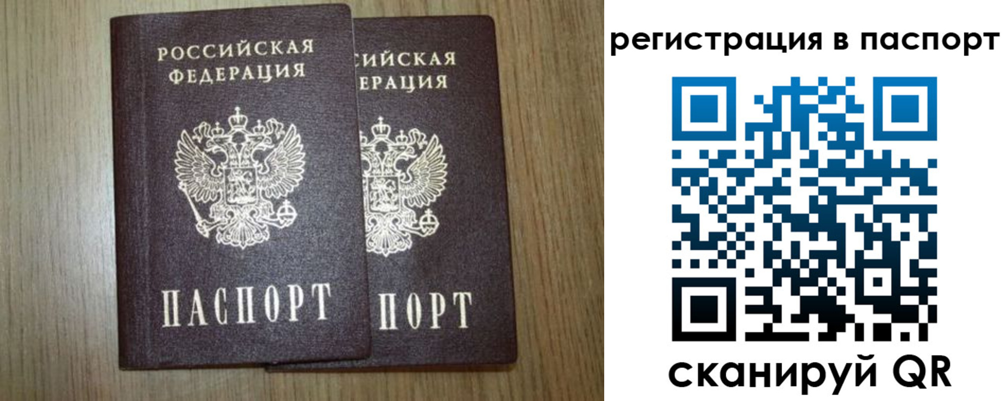 прописка регистрация в Горячем Ключе
